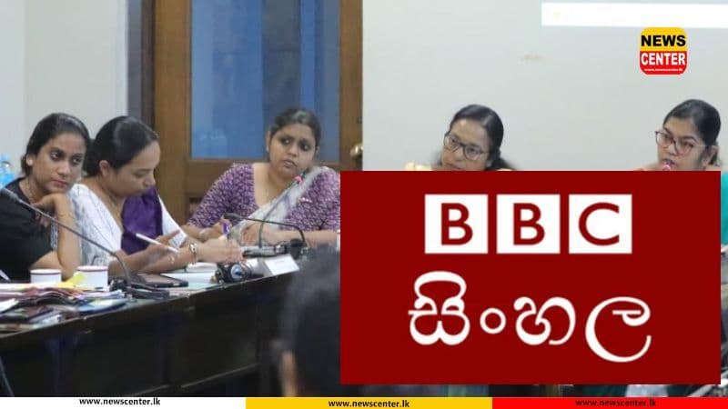බීබීසී සිංහල සේවයේ මාධ්‍යවේදීන් පාර්ලිමේන්තු වරප්‍රසාද කමිටුවට ගෙන ඒම අත්හිටුවීමේ තීරණයක්, නිල වශයෙන් දැනුම් දී නොමැත